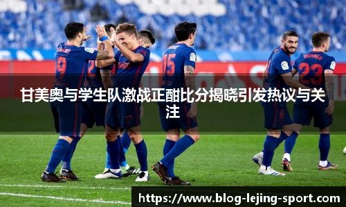 乐竞体育